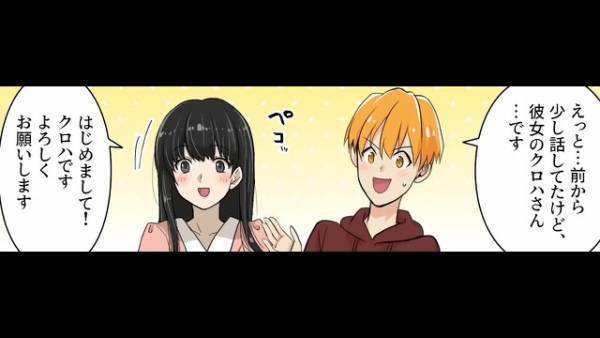 【息子の彼女に違和感…】挨拶に来た”彼女の顔”を見て…母「…はじめまして」⇒息子の彼女に覚えた”違和感”にゾワッ