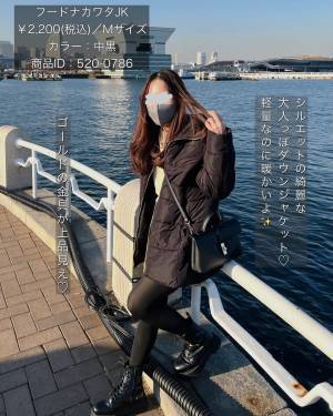 【しまむら】お値段もかわいい！真冬でも暖かい“ブラックアウター”に一目惚れ♡