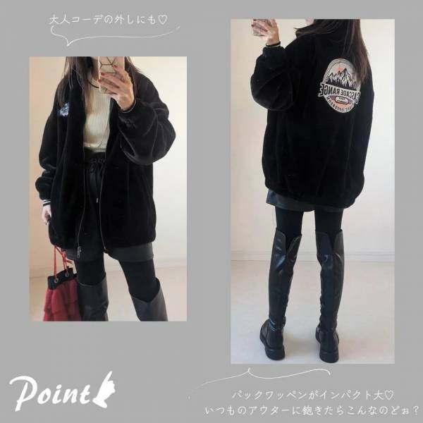 【しまむら】お値段もかわいい！真冬でも暖かい“ブラックアウター”に一目惚れ♡