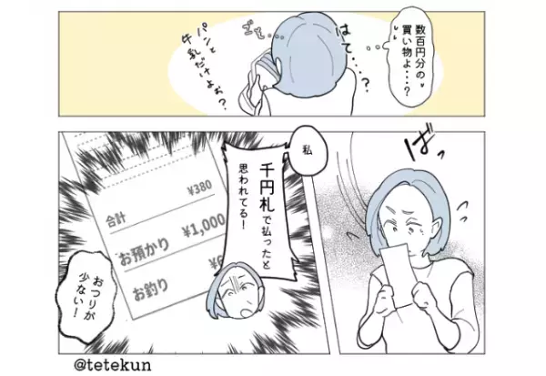 数百円の買い物を『5千円札』でお支払い。しかし…おつりが“硬貨”だけ！？⇒不審な目を向ける店員に【最終兵器】で潔白証明！