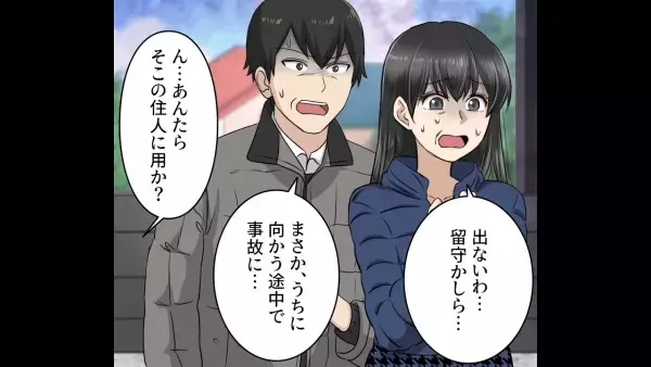 娘が音信不通に…アパートへ向かうと、母「出ないね…」すると⇒大家「何か用か」大家から”娘の行方”を聞かされる…！