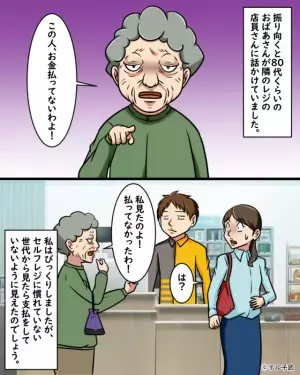 客「この人、お金払ってない！」コンビニで突然の指摘。私「支払ってますが？」無実を訴えるも⇒客からの『謝罪代わりの一言』に逆上寸前！