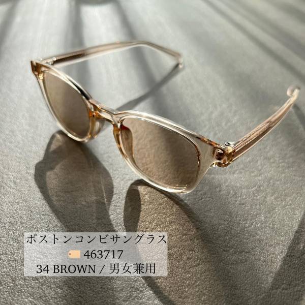 【ユニクロ】さっそく「大人気」だから急げぇ～！”アイウェア”がトレンド性も機能性も抜群♪