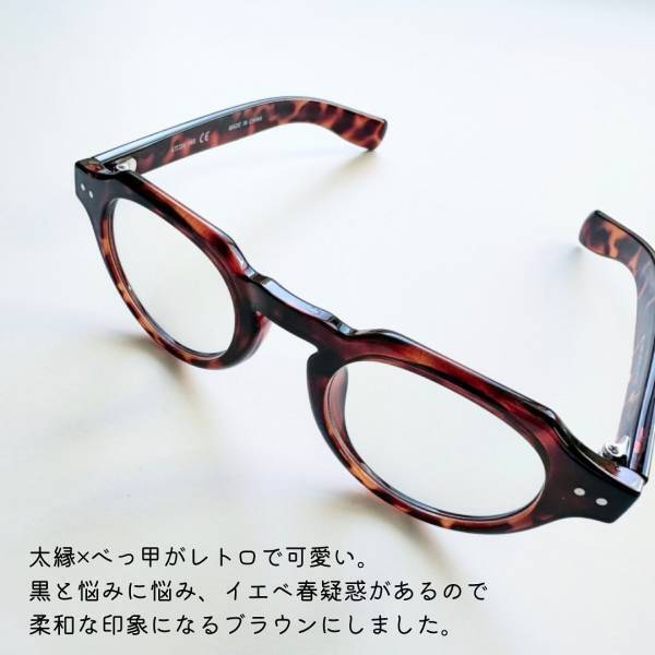 【ユニクロ】さっそく「大人気」だから急げぇ～！”アイウェア”がトレンド性も機能性も抜群♪