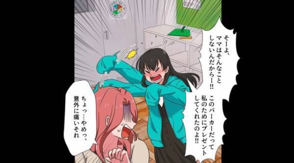 娘のパーカーを…『他の子』が着ていた！？問い詰めると…⇒母親が大焦りで【ゾッとする一言】を口にする…！