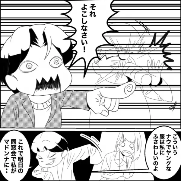 嫁の服を”奪った”義母「この服は私にふさわしい！」意気揚々と試着した結果…⇒【悲惨な姿】に赤っ恥…！