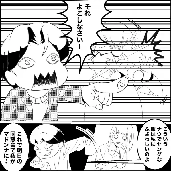 嫁の服を”奪った”義母「この服は私にふさわしい！」意気揚々と試着した結果…⇒【悲惨な姿】に赤っ恥…！