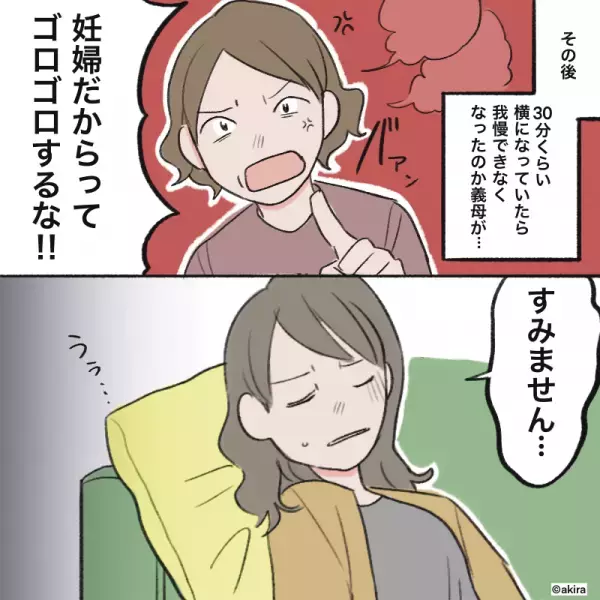 妊娠中…義母「妊婦だからってゴロゴロするな！」夫に話すと…⇒義母にとって『最強な仕返し』でズバッと物申す！！