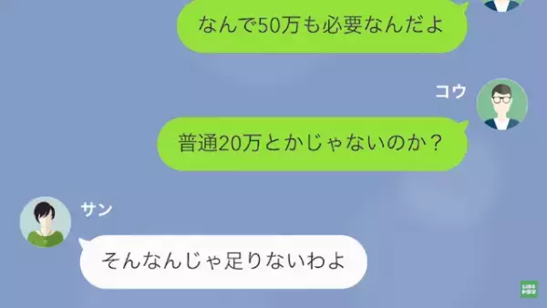 元カノ「養育費50万円払って」DNAの鑑定結果は“自分の子”。しかし、主人公が「払わない」選択をしたワケ