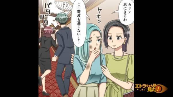 結婚式で”1人で入場”する新郎…「アクシデント！？顔色悪くない？」次の瞬間⇒スタッフ「おかあさま…！」義母の暴走に、一同困惑！？