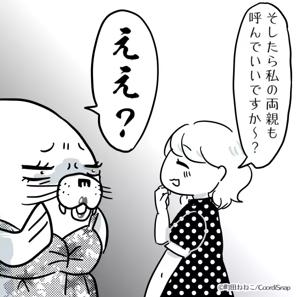 『新婚旅行の計画』を立てる夫婦に…義母「一緒に行ってもいい？♡」⇒嫁の【笑顔の反撃】に義母「ええ？」