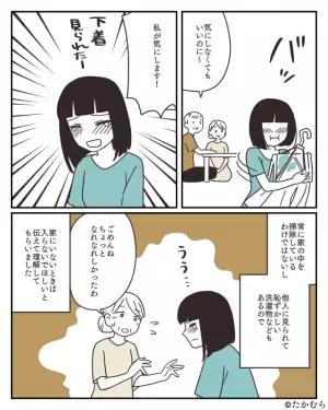 マンション購入後『”もしも”のための合鍵』を両親へ譲渡。すると後日…⇒義両親の【合鍵への考え方の違い】で嫁が涙することに！！