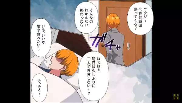 期間限定で『先輩が居候する』ことに。快く招き入れたが…しかし⇒同居する”彼の様子”がおかしい。その違和感の正体に唖然…