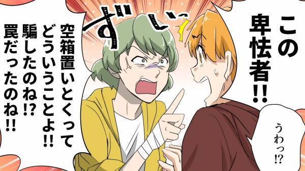 隣人「あんたらのせいで怪我した、慰謝料払って」車のフロントガラスを割った犯人が被害者ヅラ！？警察を呼ぶと…⇒隣人「騙されたんです…」