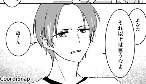 嫁の料理のせいで…『夫が痩せた』と責める義母！？夫「それ以上は言うなよ」⇒この直後、夫の”真っ正直な一言”で状況が一変！！