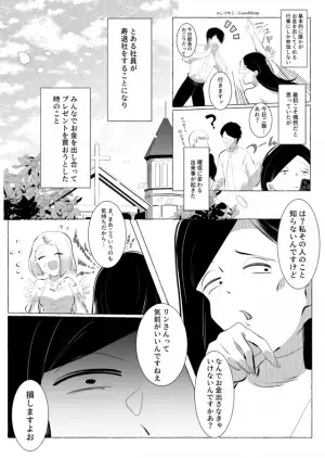 寿退社のプレゼントに…「なんでお金出さなきゃいけないの？」と言う”ケチな女性”⇒後日【本性】が知れ渡る事件が起こる…