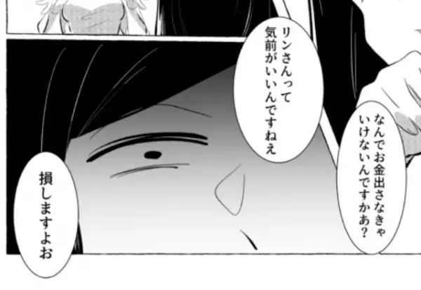 寿退社のプレゼントに…「なんでお金出さなきゃいけないの？」と言う”ケチな女性”⇒後日【本性】が知れ渡る事件が起こる…