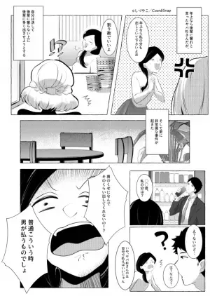 寿退社のプレゼントに…「なんでお金出さなきゃいけないの？」と言う”ケチな女性”⇒後日【本性】が知れ渡る事件が起こる…