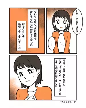 妊娠報告すると…上司「おめでとう！特別扱いはしませんからね！」⇒さらに念を押され”言葉を失う”…
