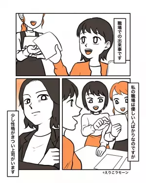 妊娠報告すると…上司「おめでとう！特別扱いはしませんからね！」⇒さらに念を押され”言葉を失う”…