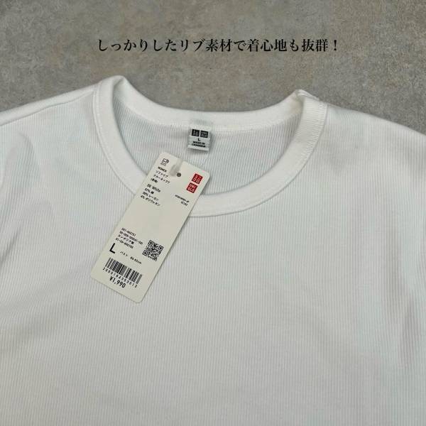 「隠れた名品」認定ーッ！「グレーはめちゃくちゃ高見えで♡」【ユニクロ】「イロチ買い必須」の1990円”万能リブT”