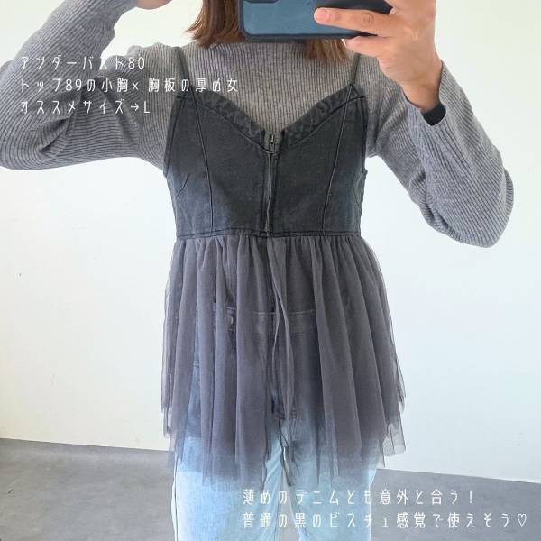 ＜全部欲しい♡＞「絶対お迎えしたいと思ってた」【しまむら】“一癖ビスチェ”が可愛くて「一目惚れ」！