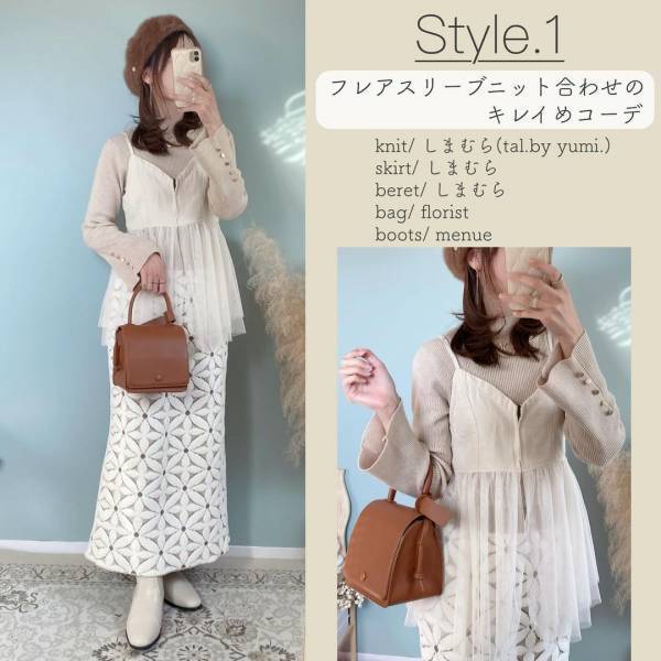 「春まで大活躍間違いなし♡」着回し力抜群！【しまむら】”ビスチェ”コーデ紹介