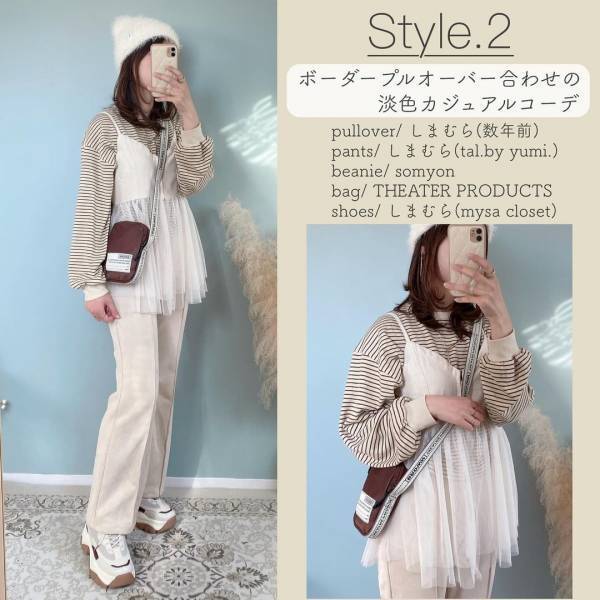 「春まで大活躍間違いなし♡」着回し力抜群！【しまむら】”ビスチェ”コーデ紹介