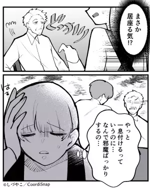 【夫が反撃…！】義父「品がない料理だな」突然訪問し”文句ばかりの義父”に夫が一喝！しかし⇒義父の行動に…「まさか！？」