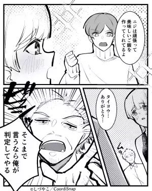 【夫が反撃…！】義父「品がない料理だな」突然訪問し”文句ばかりの義父”に夫が一喝！しかし⇒義父の行動に…「まさか！？」