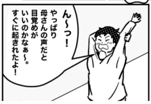 義母の『音声入り目覚まし時計』渡された。夫「明日から起きるの楽しみ！」⇒翌朝聞こえた”目覚まし音”に「え…？」