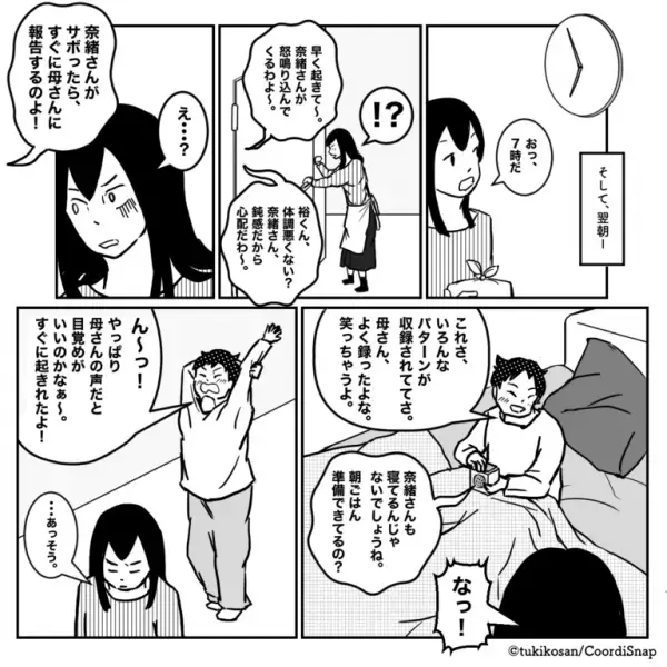 義母の『音声入り目覚まし時計』渡された。夫「明日から起きるの楽しみ！」⇒翌朝聞こえた”目覚まし音”に「え…？」
