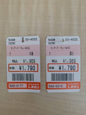 思わず2色買い！春に向けてゲットして！【しまむら】優秀すぎる…“チュールスカート”紹介