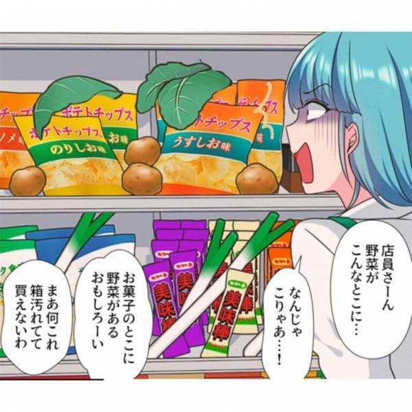 客「何あの店員感じワル…」店員が迷惑行為を注意したら逆ギレ！？すると…⇒店員「なんじゃこりゃぁ！」