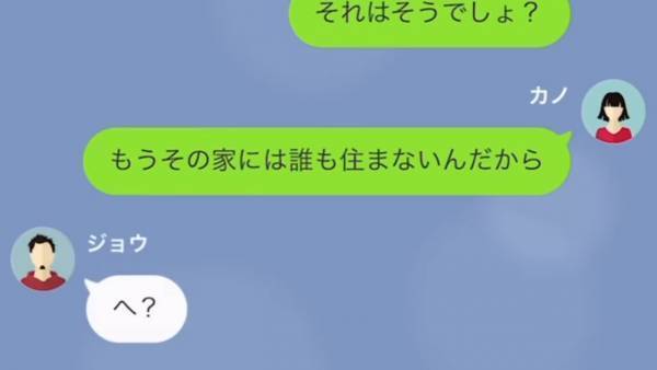 息子「なんで家が…売りに出されてるの！？」母「そこには誰も住まないから」⇒母の『発言の真意』を知った息子は…「へ？」