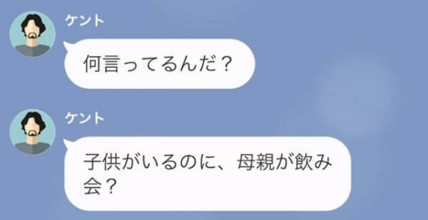 妻「歓迎会行っていい？」夫「ダメだ！息子がいるだろ」⇒育児は妻任せの夫に『3日間だけ』育児を頼んだ結果…“最悪の事件”が発生する…
