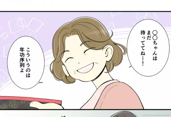 義母「お寿司は年功序列よ！」娘の誕生日会で”食い意地を張る”義両親。2人が残した【寿司の配分】で嫁の表情が曇る…