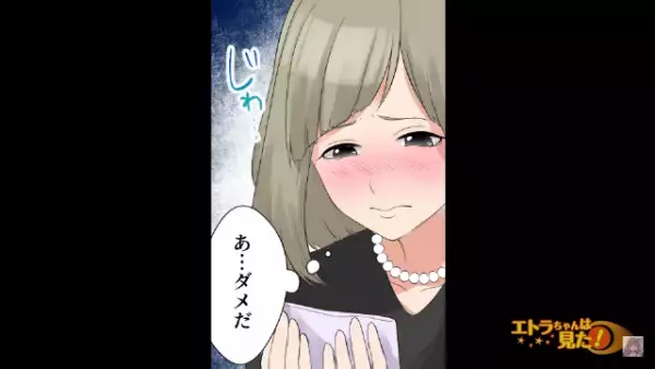 義父の葬儀で”涙を流す”嫁に…義妹「名演技でしたよ！（笑）」次の瞬間、義妹の『言葉の真意』に気づき…嫁「は？」