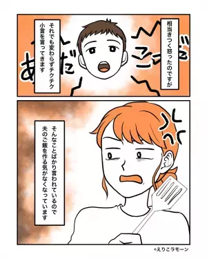 共働きの子育て中…「味付けはもう少し工夫して」食事のメニューに”文句ばかり”言う夫！？⇒夫の『止まない小言』に妻はついにブチ切れる！！