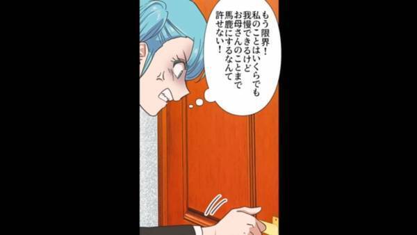 面接官「お前の見た目は”母親”のせいだろｗ」見た目で審査する面接官に限界で…⇒「ドガッ」机を殴るが”意外な結果”に…
