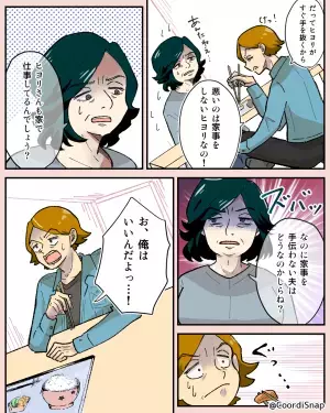 夫「カレーとか手抜きじゃん！」やっとの思いで作った料理を見て…逆ギレ！？夫は義実家に逃亡するが⇒義母は『ズバッと反論』で嫁の味方に！！