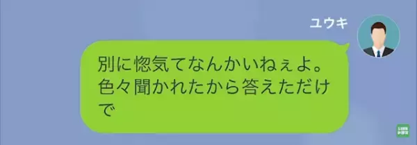 同僚「お前の嫁ババアじゃんw」俺「お前、ストーカーで逮捕されるよ」次の瞬間…→”衝撃の事実”で反撃開始…！