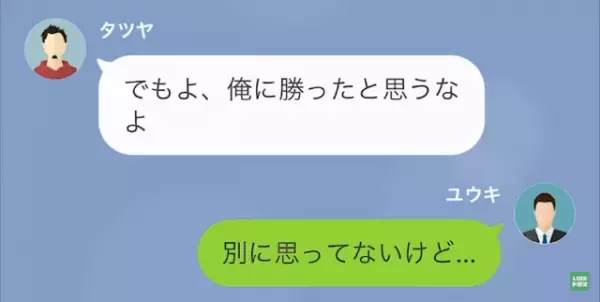 同僚「お前の嫁ババアじゃんw」俺「お前、ストーカーで逮捕されるよ」次の瞬間…→”衝撃の事実”で反撃開始…！