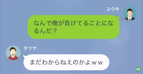 同僚「お前の嫁ババアだなw」俺「お前、ストーカーで逮捕されるよ？」この次の瞬間…→”衝撃の事実”で反撃開始…！