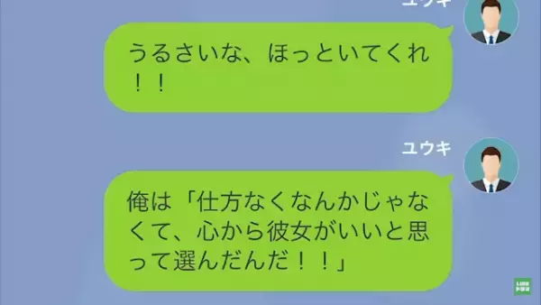 同僚「お前の嫁ババアだなw」俺「お前、ストーカーで逮捕されるよ？」この次の瞬間…→”衝撃の事実”で反撃開始…！
