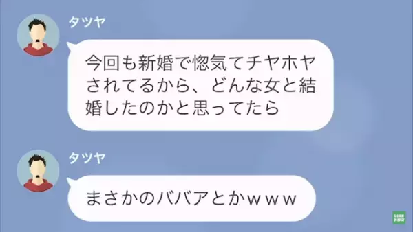 同僚「俺の方が上だからw」俺「お前、ストーカーで逮捕されるよ」次の瞬間…→同僚が後悔したワケにゾッ…！