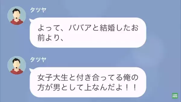 同僚「俺の方が上だからw」俺「お前、ストーカーで逮捕されるよ」次の瞬間…→同僚が後悔したワケにゾッ…！