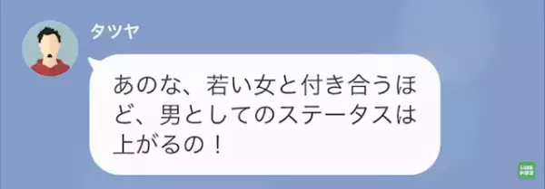 同僚「俺の方が上だからw」俺「お前、ストーカーで逮捕されるよ」次の瞬間…→同僚が後悔したワケにゾッ…！