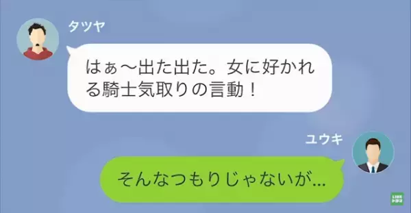同僚「お前の愛妻弁当…ババアのセンスw」俺「お前…“逮捕”されるよ？」次の瞬間…⇒“驚愕の事実”で反撃開始…！