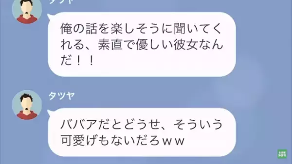 同僚「お前の愛妻弁当…ババアのセンスw」俺「お前…“逮捕”されるよ？」次の瞬間…⇒“驚愕の事実”で反撃開始…！